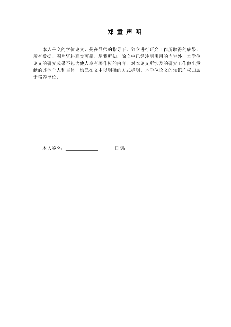 25年CH国际经济与贸易  东节国际贸易公司开拓印度市场SWOT分析定稿-约20942字符.doc_第1页