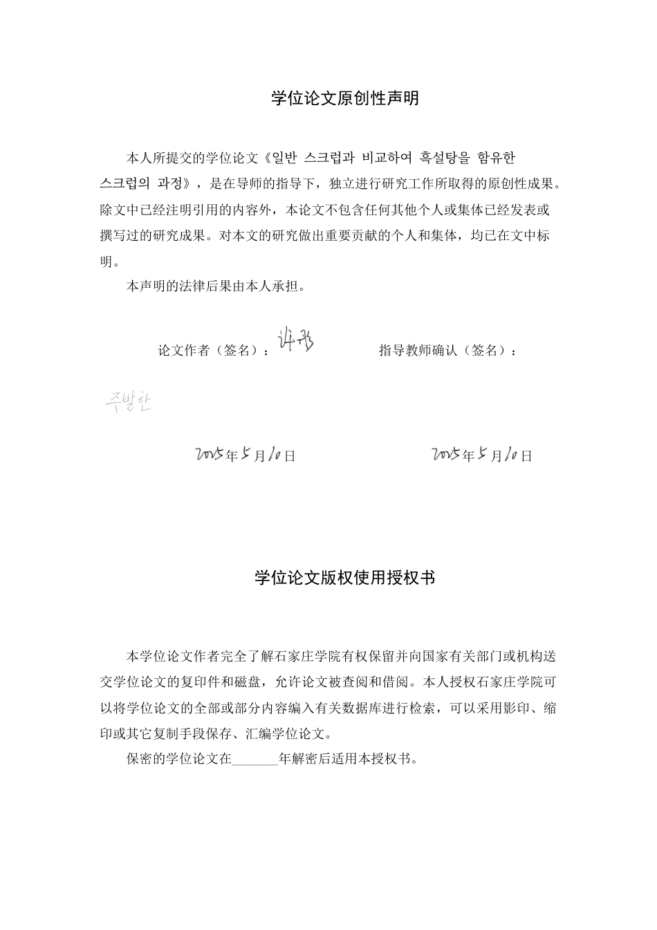 25年CH 制药工程 含红糖的磨砂膏与普通磨砂膏的比较-约13092字符终稿.docx_第2页