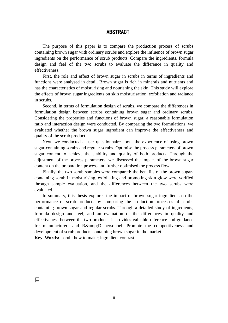 25年CH 制药工程 含红糖的磨砂膏与普通磨砂膏的比较-约13092字符终稿.docx_第5页