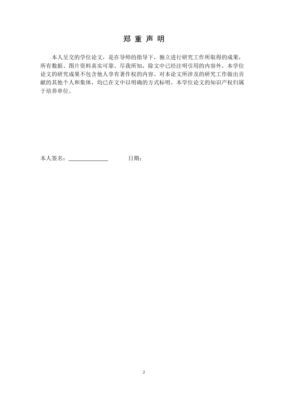 25年CH会计学 大连星锐建设工程有限公司存货管理研究定稿-约15366字符.doc_第1页