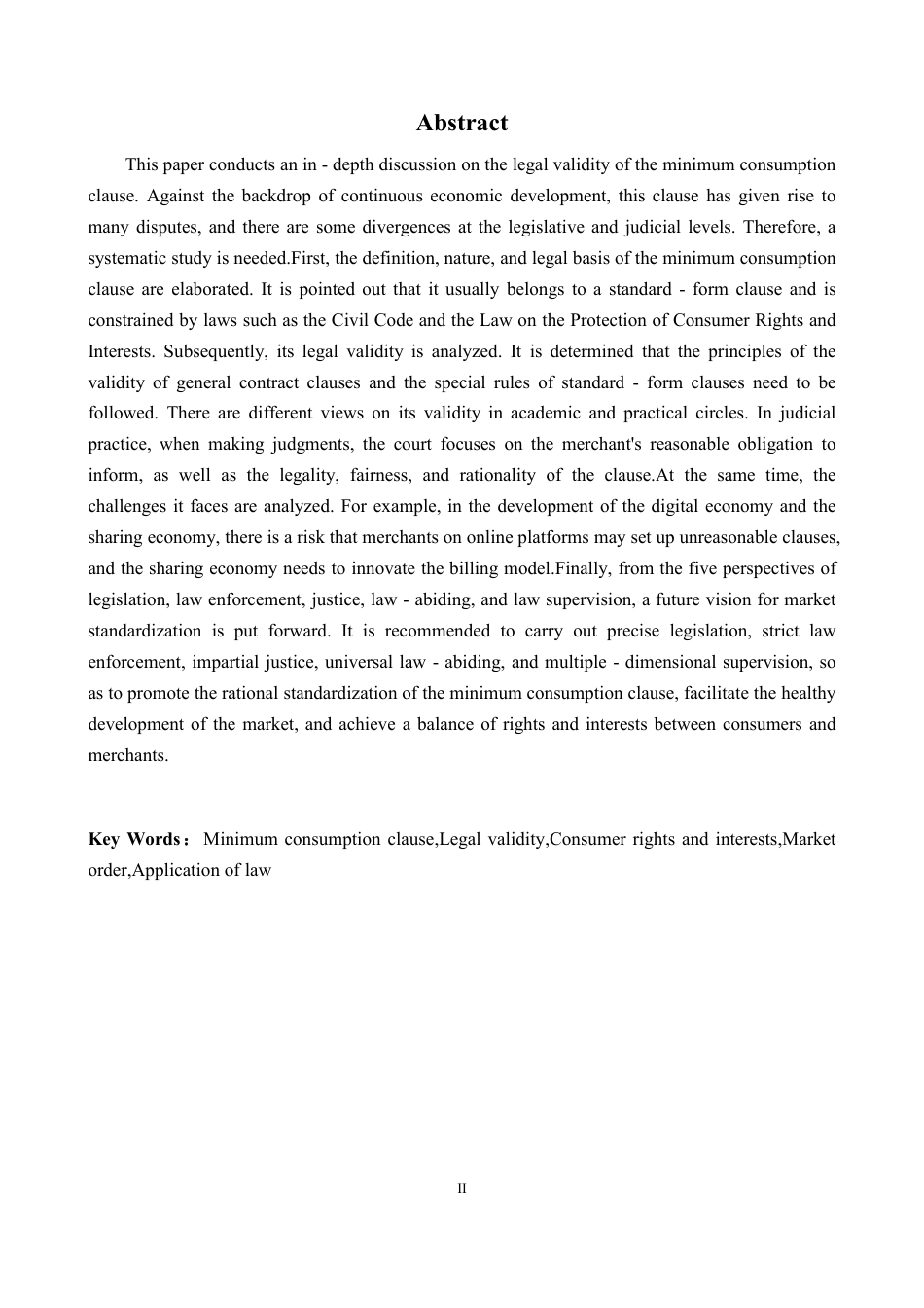 25年CH法学 论最低消费条款的法律效力-约14184字符.pdf_第2页