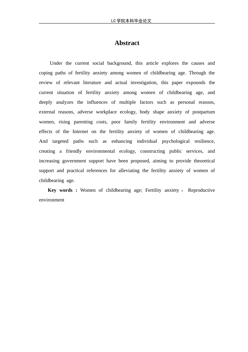 25年CH家政学 时代背景下育龄女性生育焦虑的产生原因及应对路径-最终稿本科-约15054字符.doc_第5页