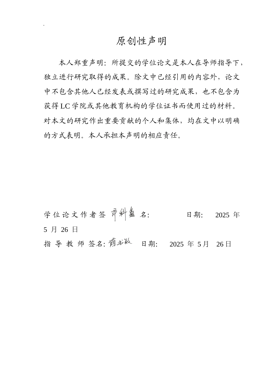25年CH家政学 员工制家政企业发展困境及对策研究-最终稿本科-约12697字符.docx_第1页