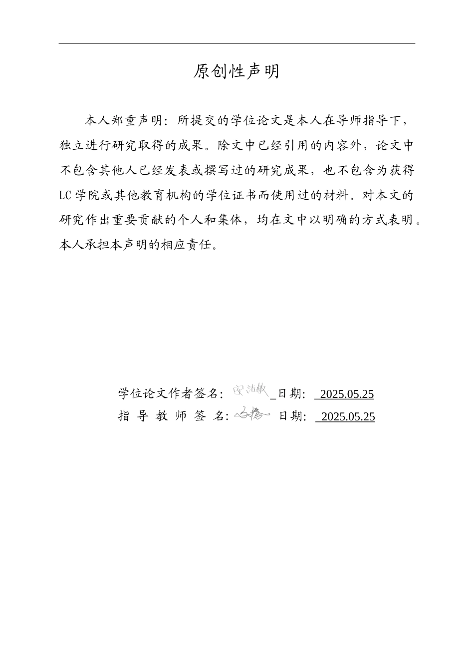 25年CH经济学 甘肃省特色农产品品牌建设问题及对策研究-最终稿本科.doc_第1页