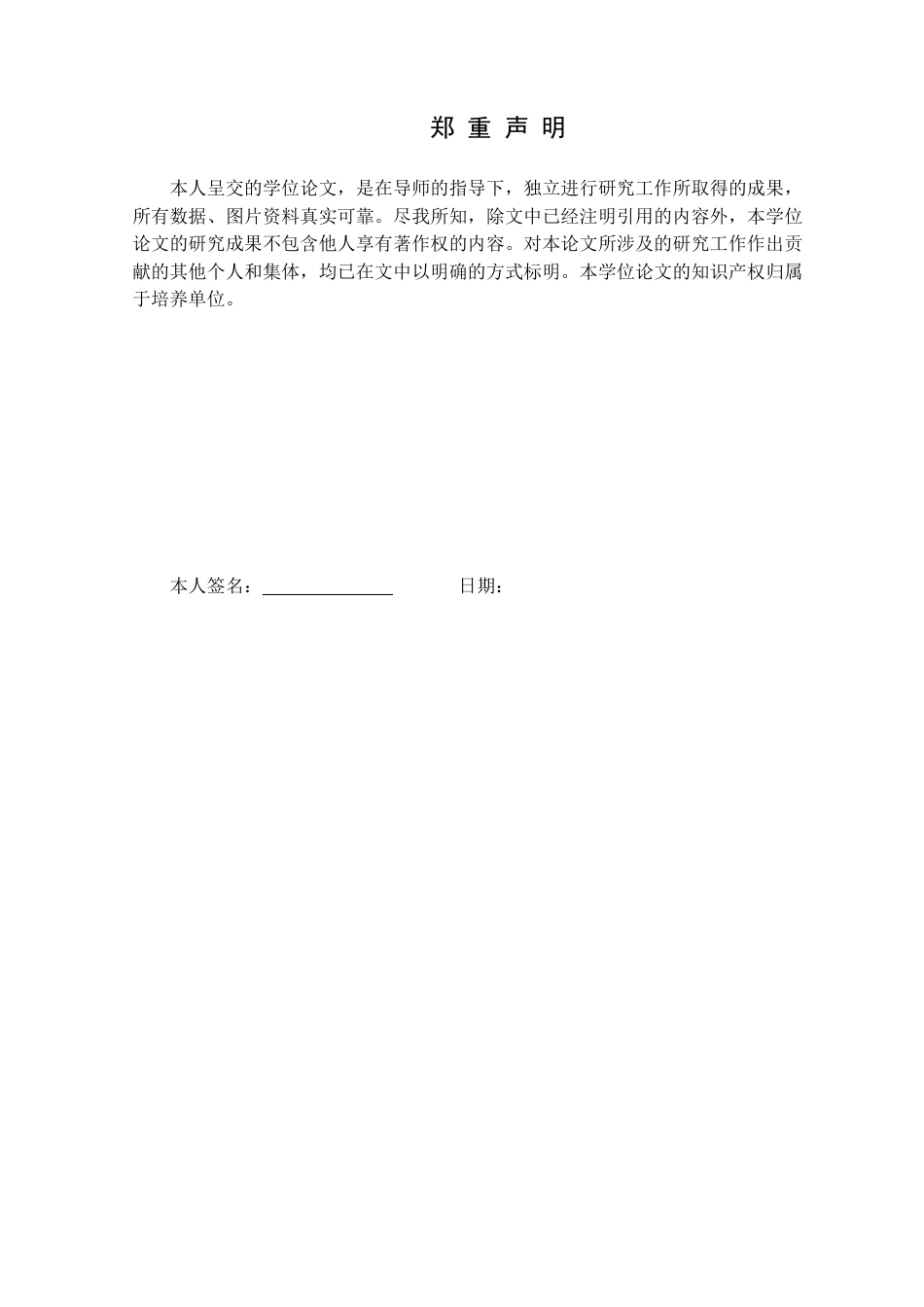25年CH社会体育指导与管理 锦州市体育培训机构运营现状研究定稿-约19561字符.doc_第1页