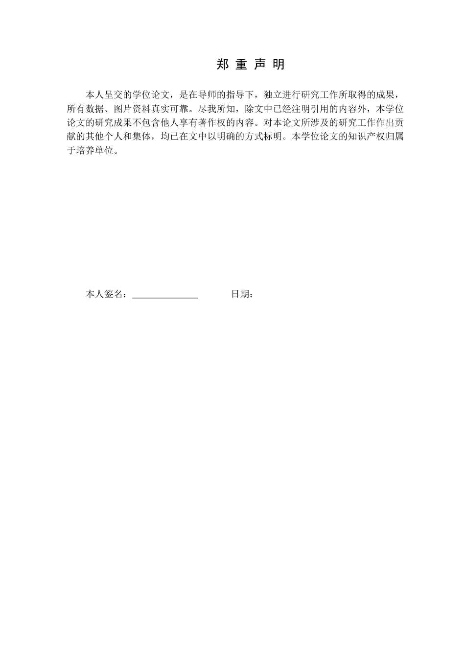 25年CH社会体育指导与管理 大连市网球爱好者消费情况调查及分析研究定稿-约13484字符.doc_第1页