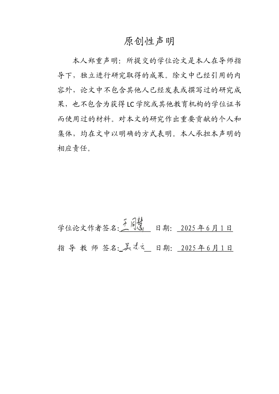 25年CH广播电视编导 论动画电影《白蛇-缘起》中神话的应用与重构-论文最终稿-附件-约12750字符.docx_第1页