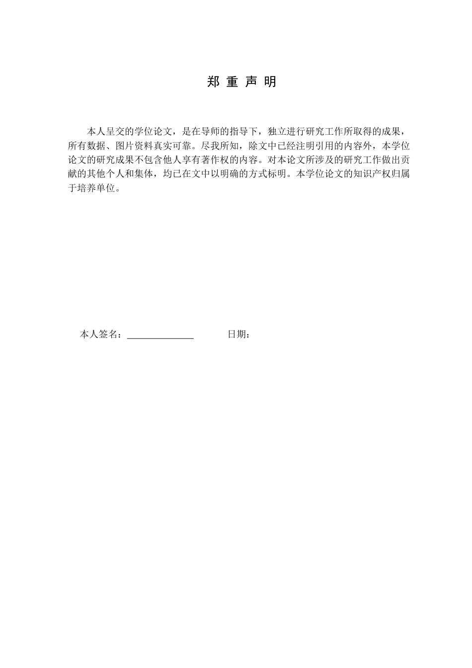 25年CH物流工程 沈阳玖鼎筑家装饰公司物料配送优化设计-(2)定稿-约13743字符.docx_第1页