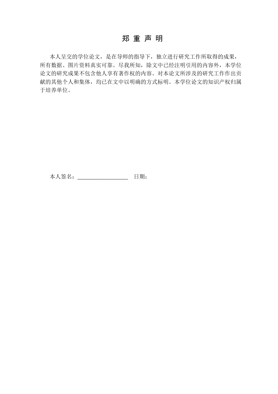 25年CH财务管理 财务管理213班-吉林晴天机电设备工程公司资产管理问题研究定稿-约12654字符.docx_第1页