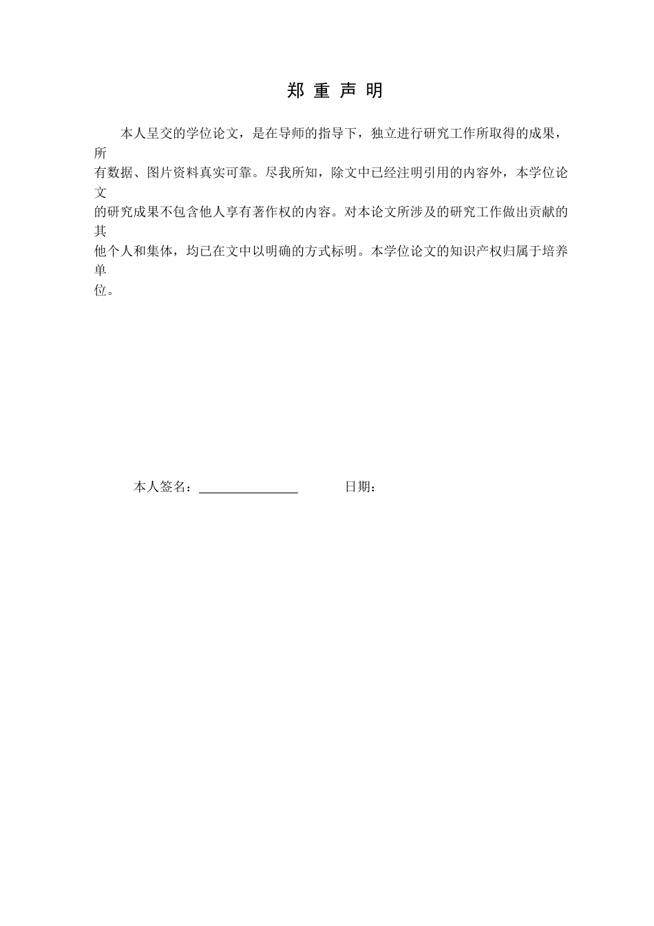 25年CH汉语言文学 高中语文教学中加强美育的研究-以上至教育科技（沈阳）有限公司为例定稿-约11311字符.docx_第1页