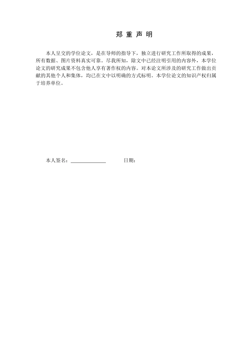 25年CH社会体育指导与管理 东湖公园群众参与体育锻炼情况调查研究定稿-约15133字符.doc_第1页