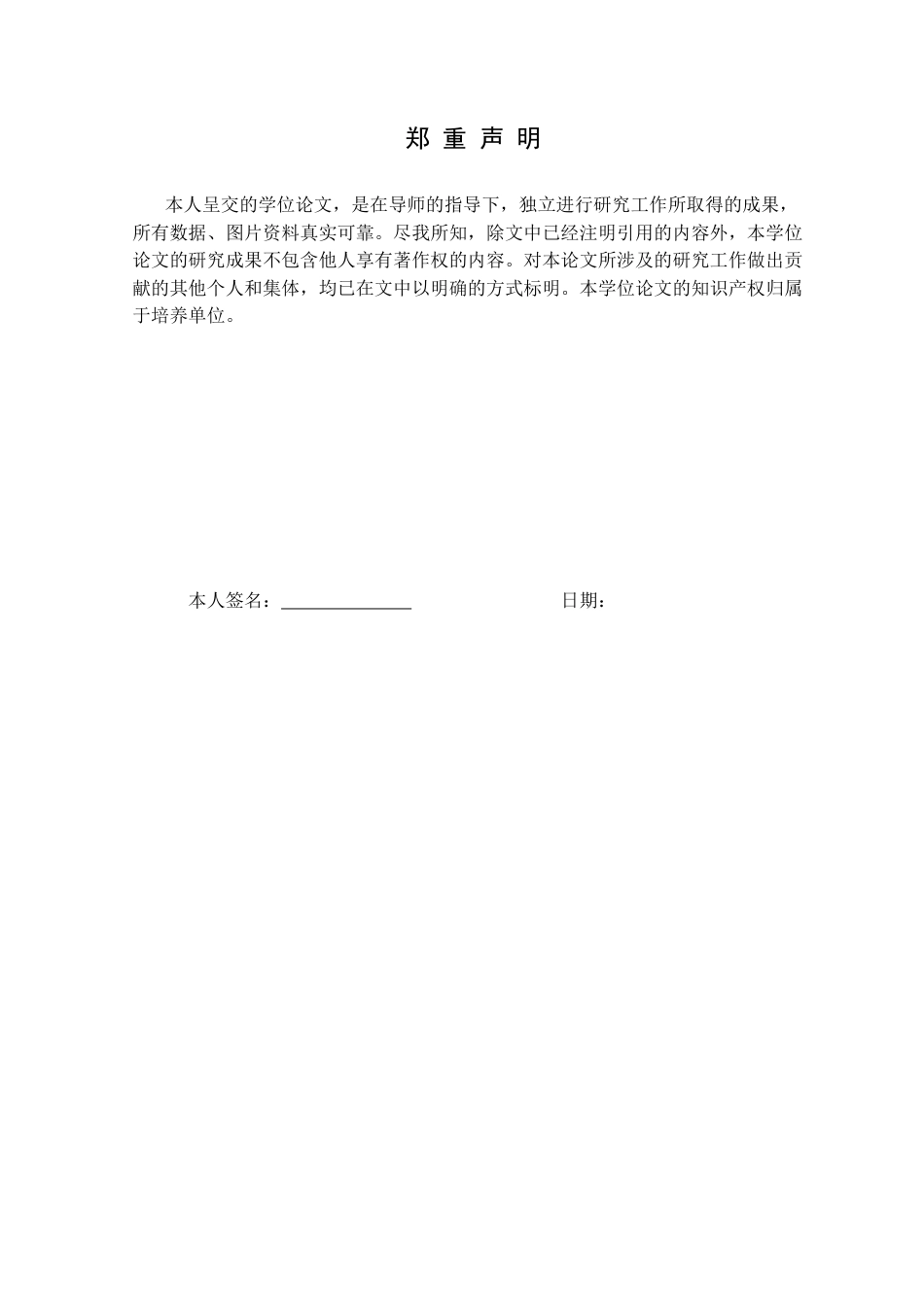 25年CH广播电视 新闻调查类专题片中编辑意识呈现研究-以毕业作品《失得》为例定稿-约16813字符.docx_第1页