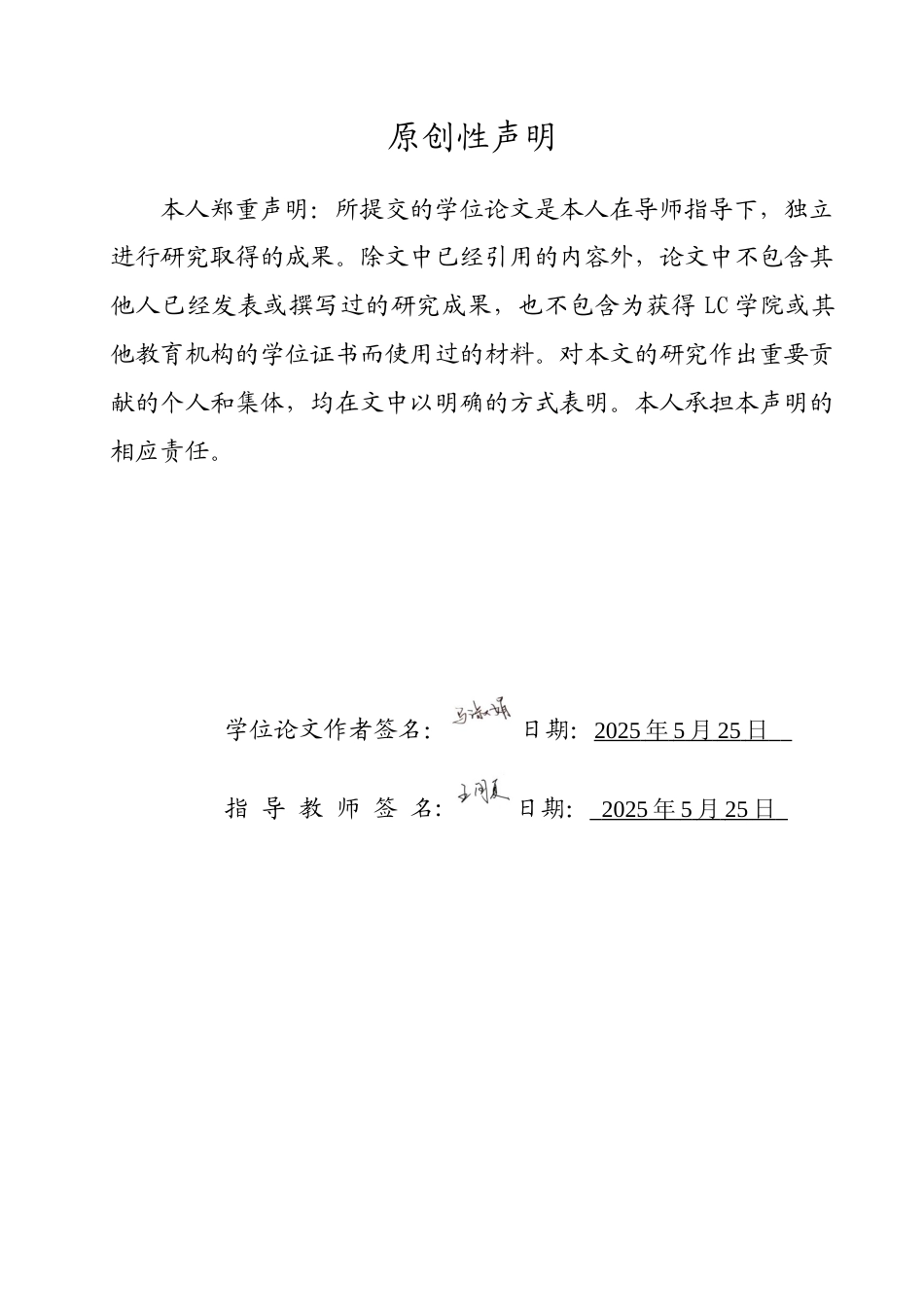 25年CH经济学 安徽岳西翠兰茶叶品牌发展现状及对策分析-最终稿本科-约10625字符.docx_第1页