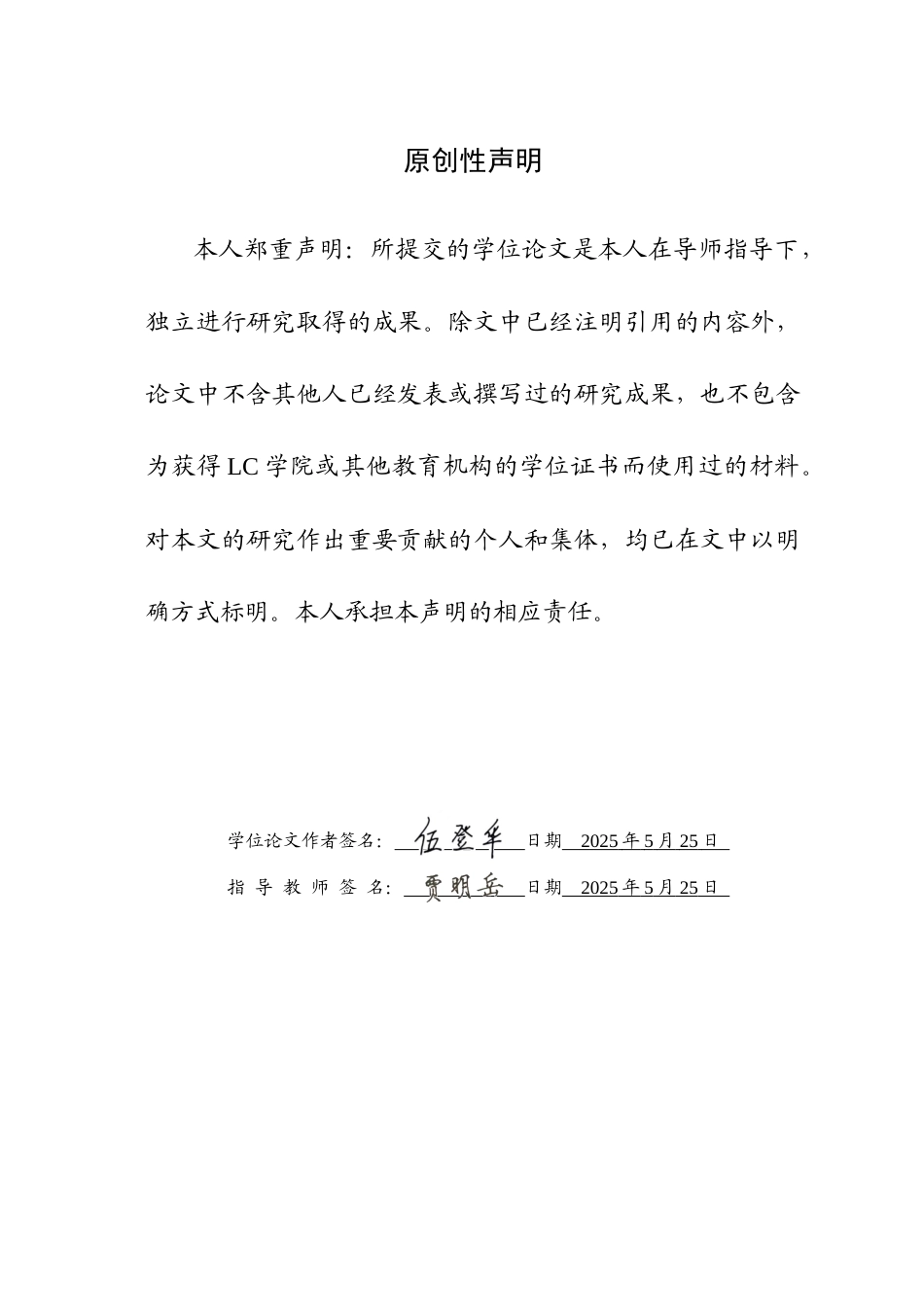 25年CH应用化学 热硫化镍碳导电硅橡胶的制备-最终稿-约10773字符.docx_第1页