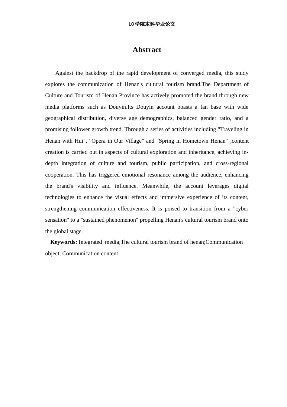 25年CH网络与新媒体 融媒体视域下河南文化旅游品牌传播研究-最终稿.doc_第3页