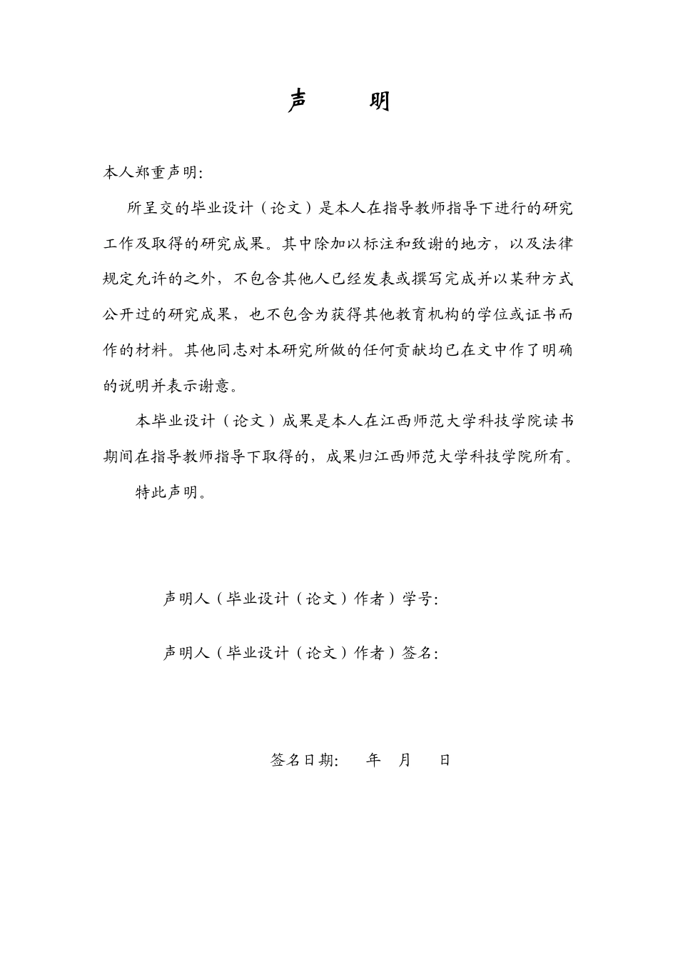 25年CH小学教育 新入职小学教师课堂管理能力现状调查研究-以Y小学为例终稿-约12554字符.docx_第2页