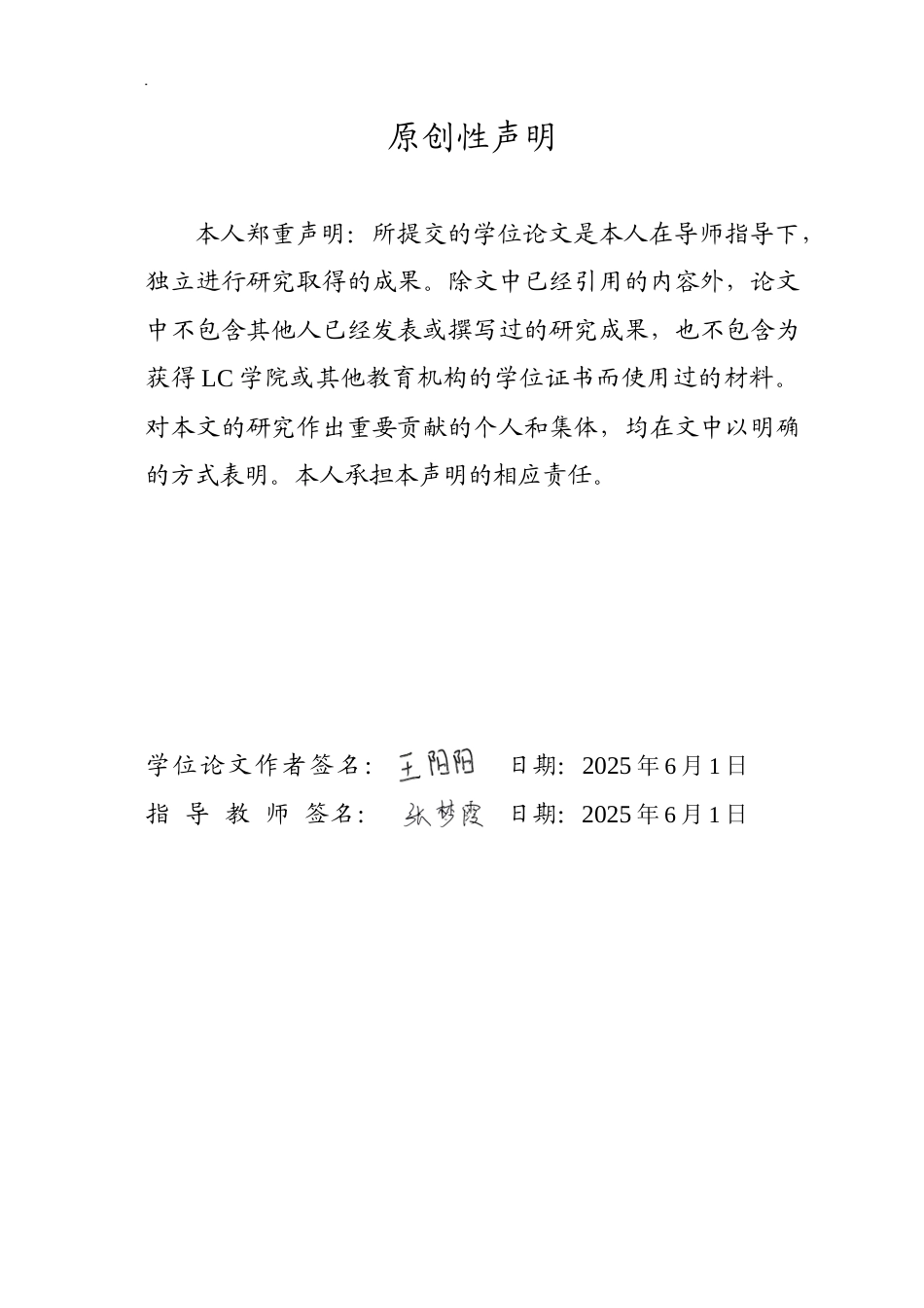 25年CH网络与新媒体 主流媒体短视频的传播策略-以“人民日报”抖音号为例-最终稿本科.doc_第1页