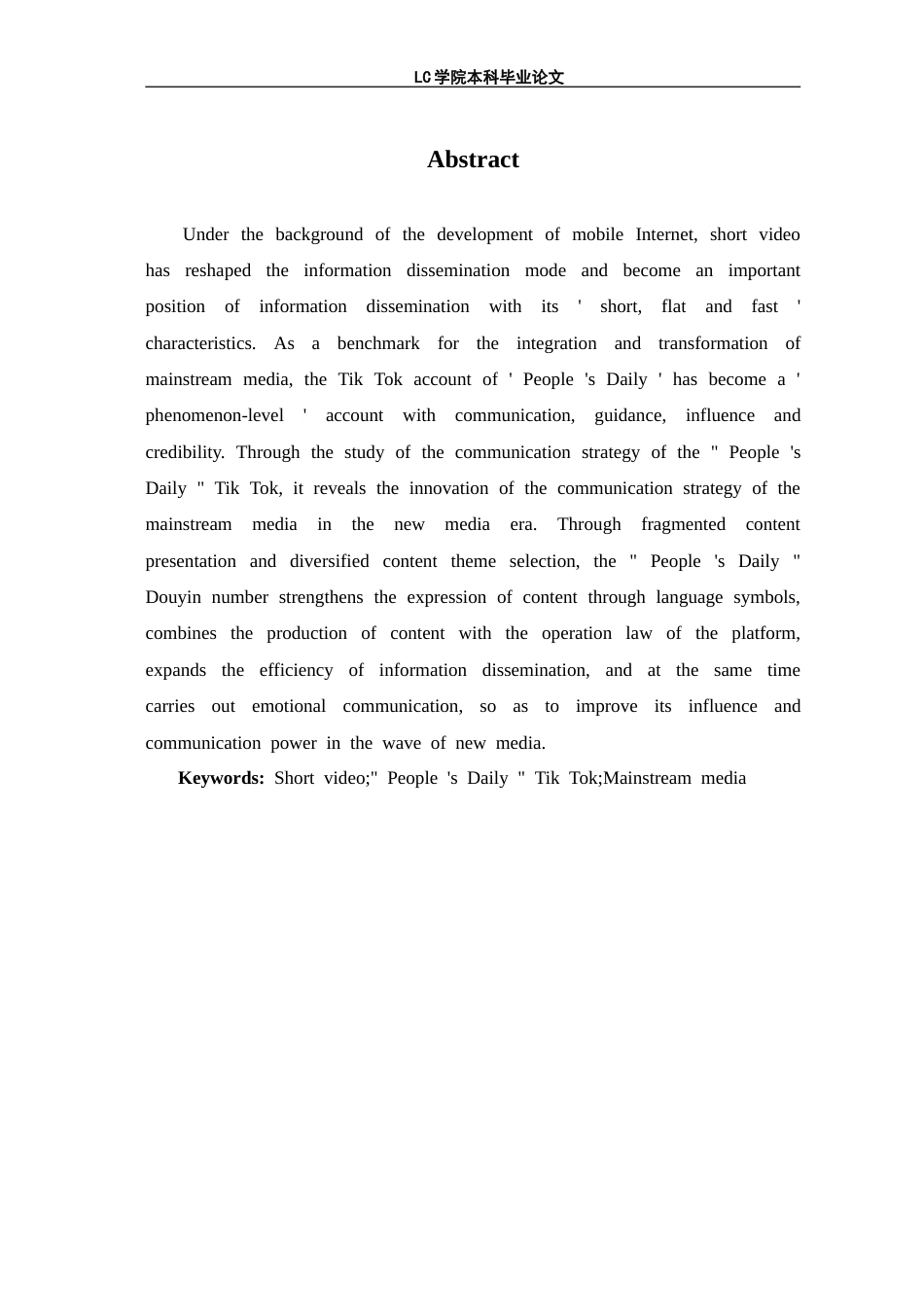 25年CH网络与新媒体 主流媒体短视频的传播策略-以“人民日报”抖音号为例-最终稿本科.doc_第4页