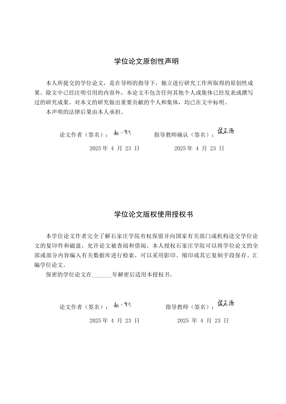 25年CH 材料科学与工程 掺杂In元素与引入低浓度Se元素协同优化n型PbS热电性能-约12765字符终稿.docx_第2页