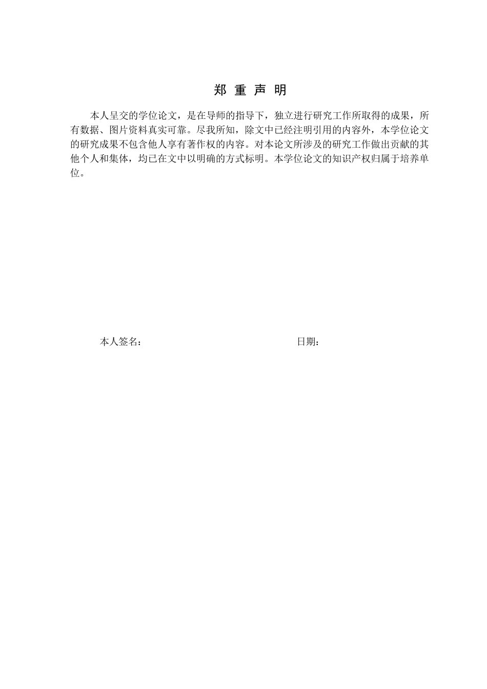25年CH广播电视 微电影广告中视听语言规则与符号意指研究-以毕业作品《颂达》为例定稿-约12702字符.docx_第1页