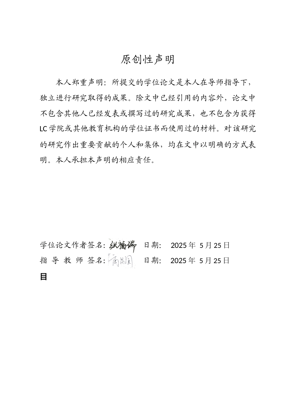 25年CH经济学 济南市与青岛市经济发展差异的统计测度与原因分析-最终稿-约9961字符.docx_第1页
