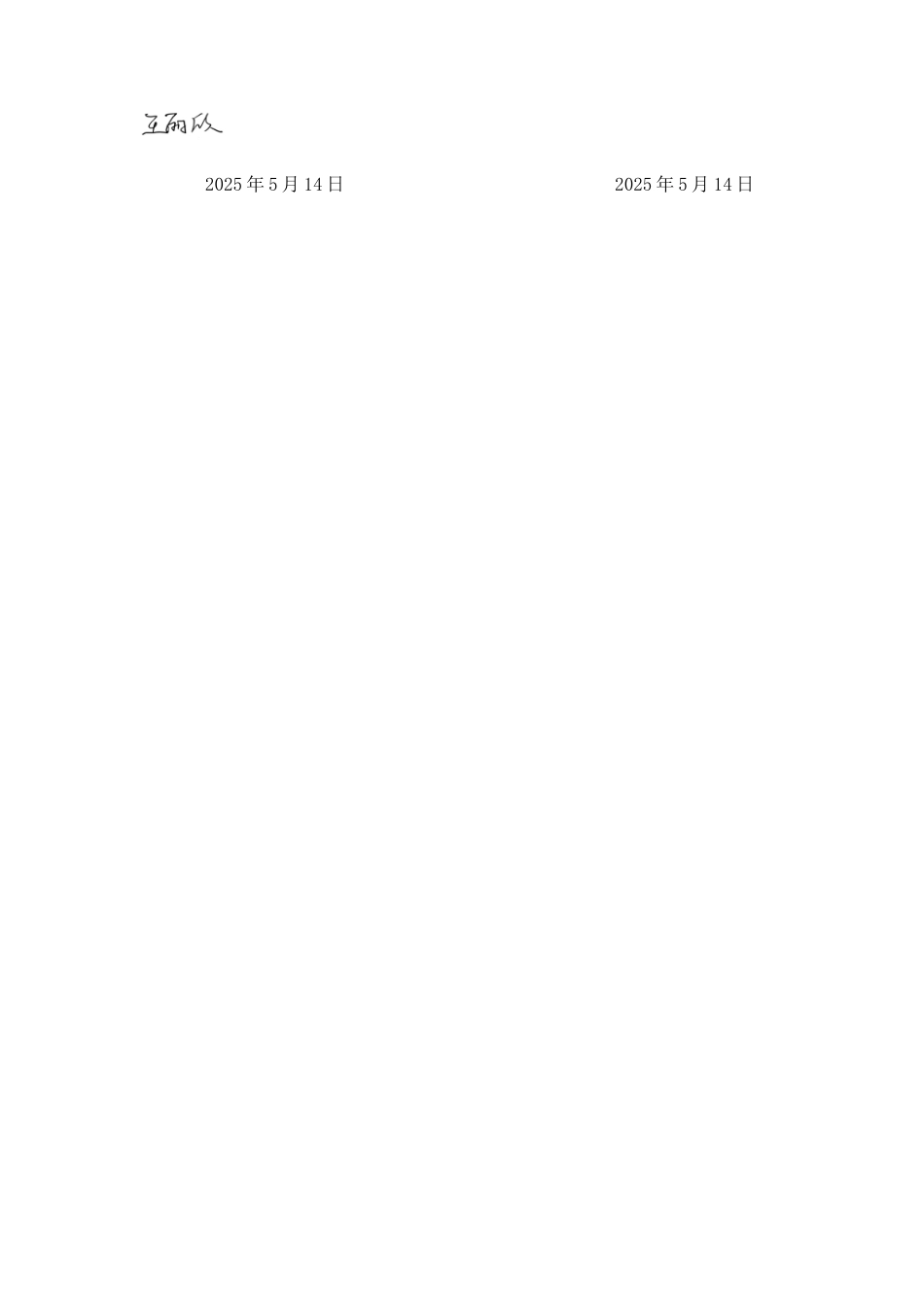 25年CH 制药工程 阿瑞匹坦药学应用和结构研究-最终稿-约10019字符终稿.docx_第3页