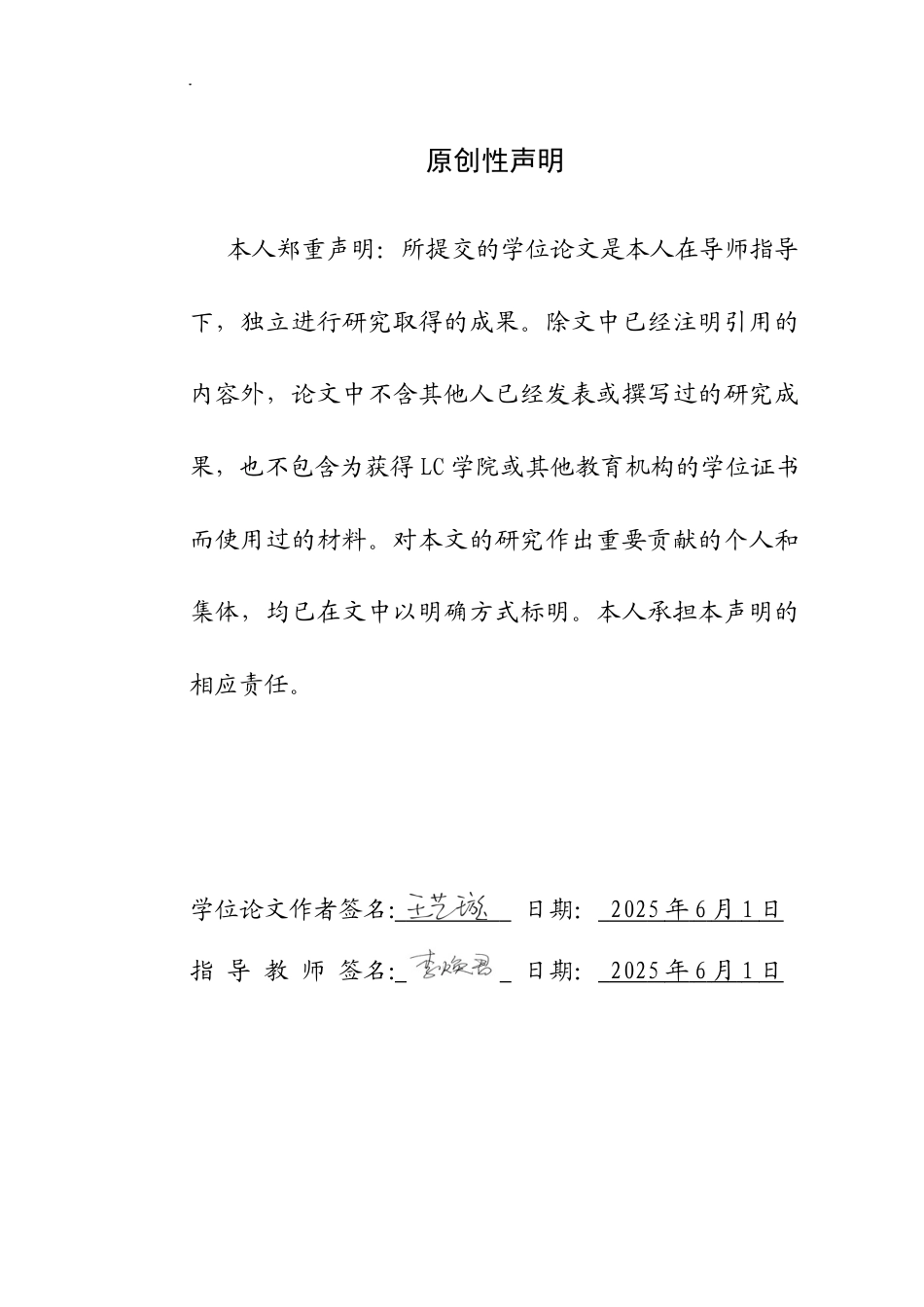 25年CH网络与新媒体 AIGC赋能中华优秀传统文化传播路径探析-以中国传统建筑文化为例-最终稿本科-约13282字符.docx_第1页