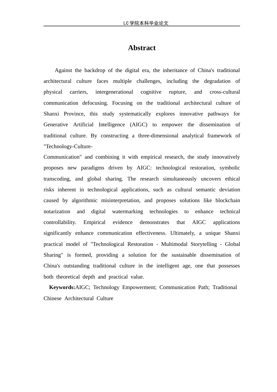 25年CH网络与新媒体 AIGC赋能中华优秀传统文化传播路径探析-以中国传统建筑文化为例-最终稿本科-约13282字符.docx_第4页