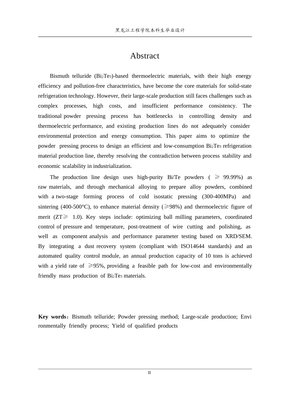25年CH功能材料 粉末压制法制备碲化铋制冷材料生产线设计(8)(9)-约20853字符终稿.docx_第2页
