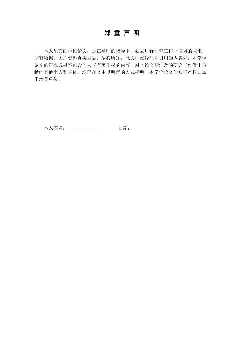 25年CH汉语言文学 红色经典作品对高中生爱国情怀形成的研究-以盘锦市高级中学为例定稿-约15300字符.docx_第1页