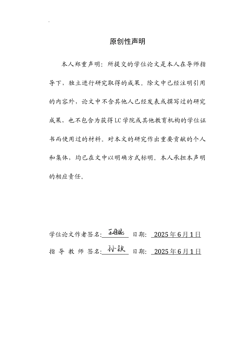 25年CH广播电视编导 2024国庆献礼片中的平民化叙事研究-最终稿-约12568字符.docx_第1页