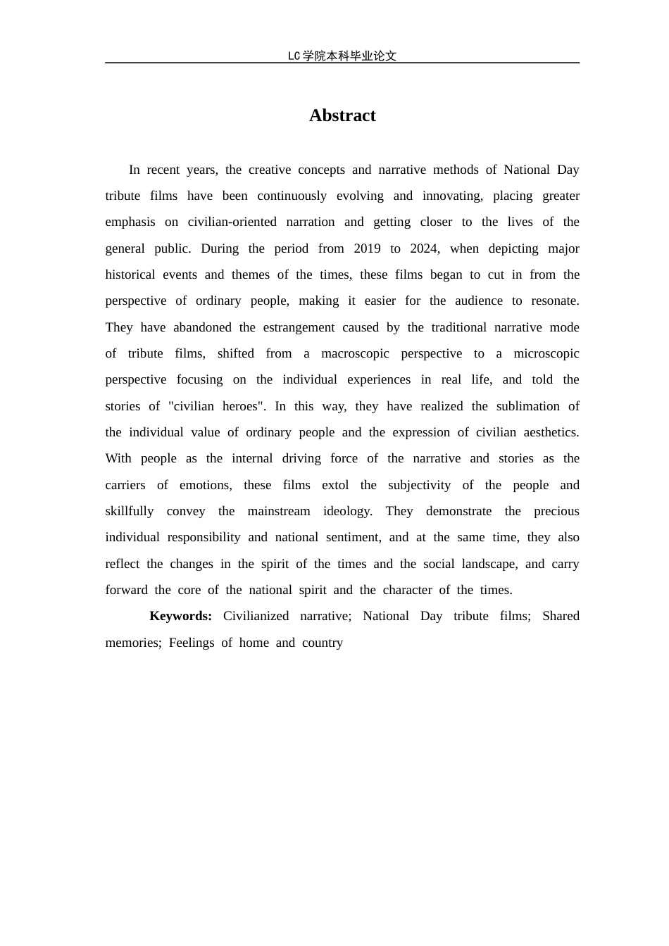 25年CH广播电视编导 2024国庆献礼片中的平民化叙事研究-最终稿-约12568字符.docx_第4页
