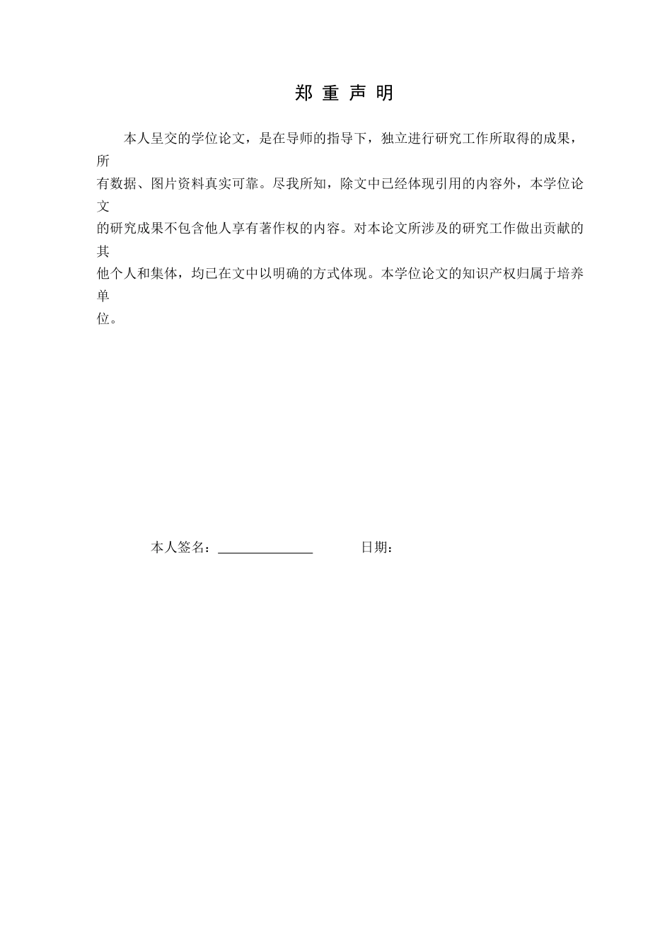 25年CH会计学 福建世纪建安工程公司精细化成本管理研究定稿-约14386字符.docx_第1页