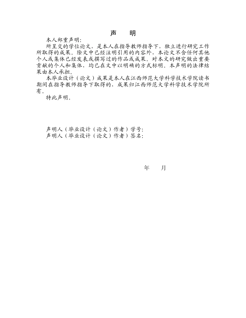 25年CH数学与应用数学 浅谈特征值与特征向量在矩阵运算中的作用终稿-约10950字符.docx_第2页