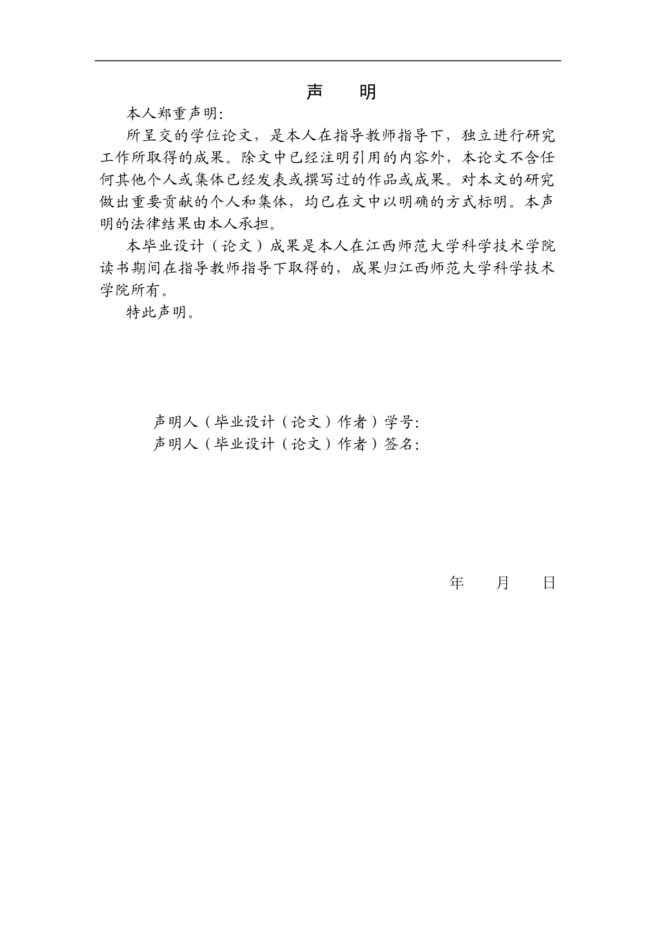 25年CH法学 论董监高信义义务-最终稿终稿-约13221字符.docx_第2页