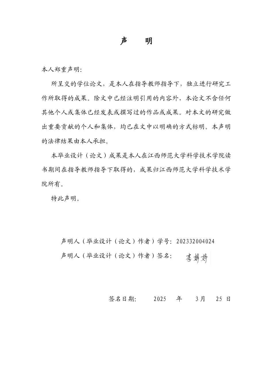25年CH法学 论夫妻共同债务的认定规则-docx最终稿终稿-约12125字符.docx_第2页