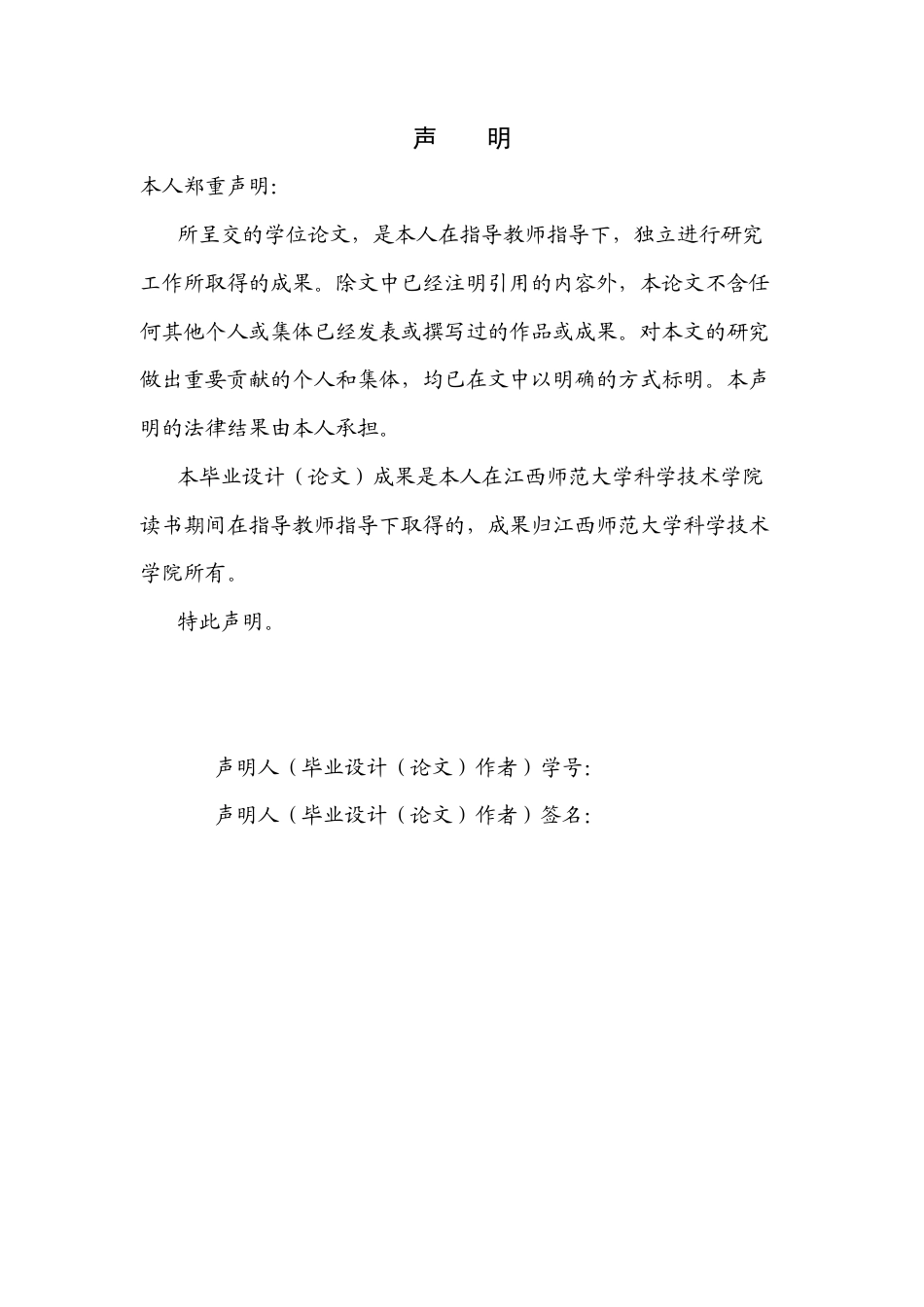 25年CH法学2 9网络环境下未成年犯罪预防对策研究终稿-约12836字符.docx_第2页