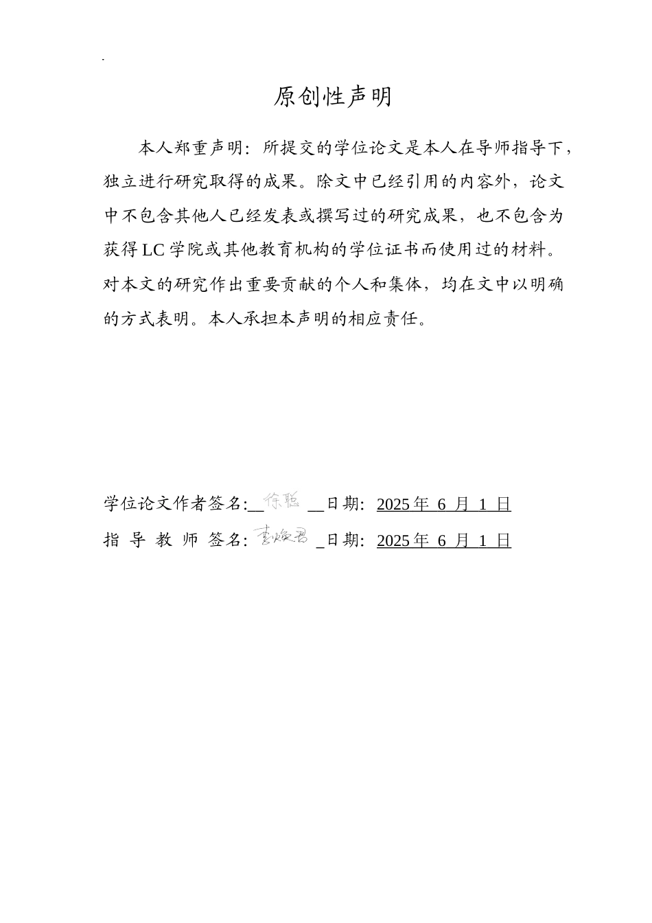 25年CH广播电视编导 北京大视听项目中微短剧叙事策略探析-论文最终稿-附件-约13830字符.docx_第1页