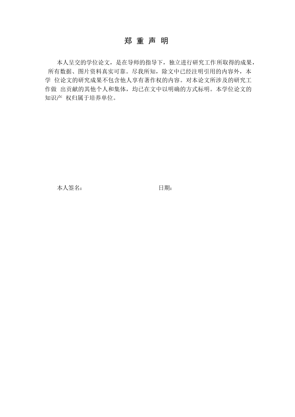 25年CH汉语言文学 中西方文学中婚恋观的呈现-以《红楼梦》与《罗密欧与朱丽叶》为例定稿-约14237字符.docx_第1页