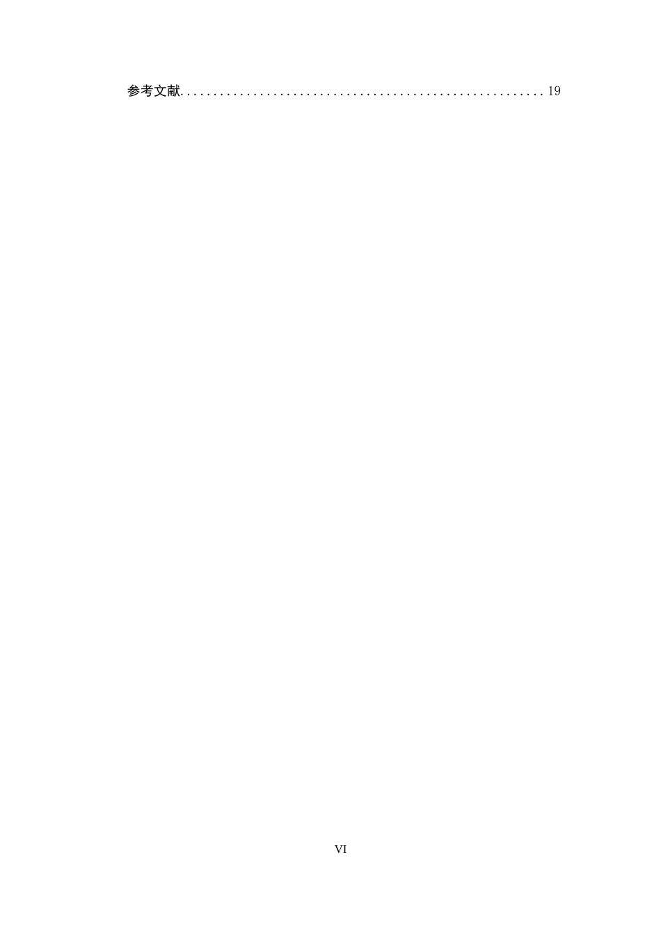 25年CH 药物制剂 氨甲环酸片中10种元素杂质的含量测定-约12698字符终稿.docx_第7页