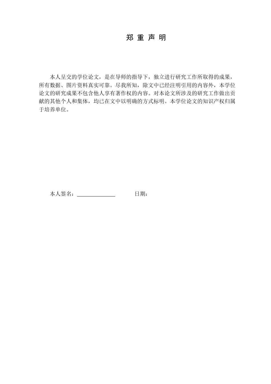 25年CH社会体育指导与管理 锦州市少儿体适能培训机构现状调查研究定稿-约19712字符.doc_第1页