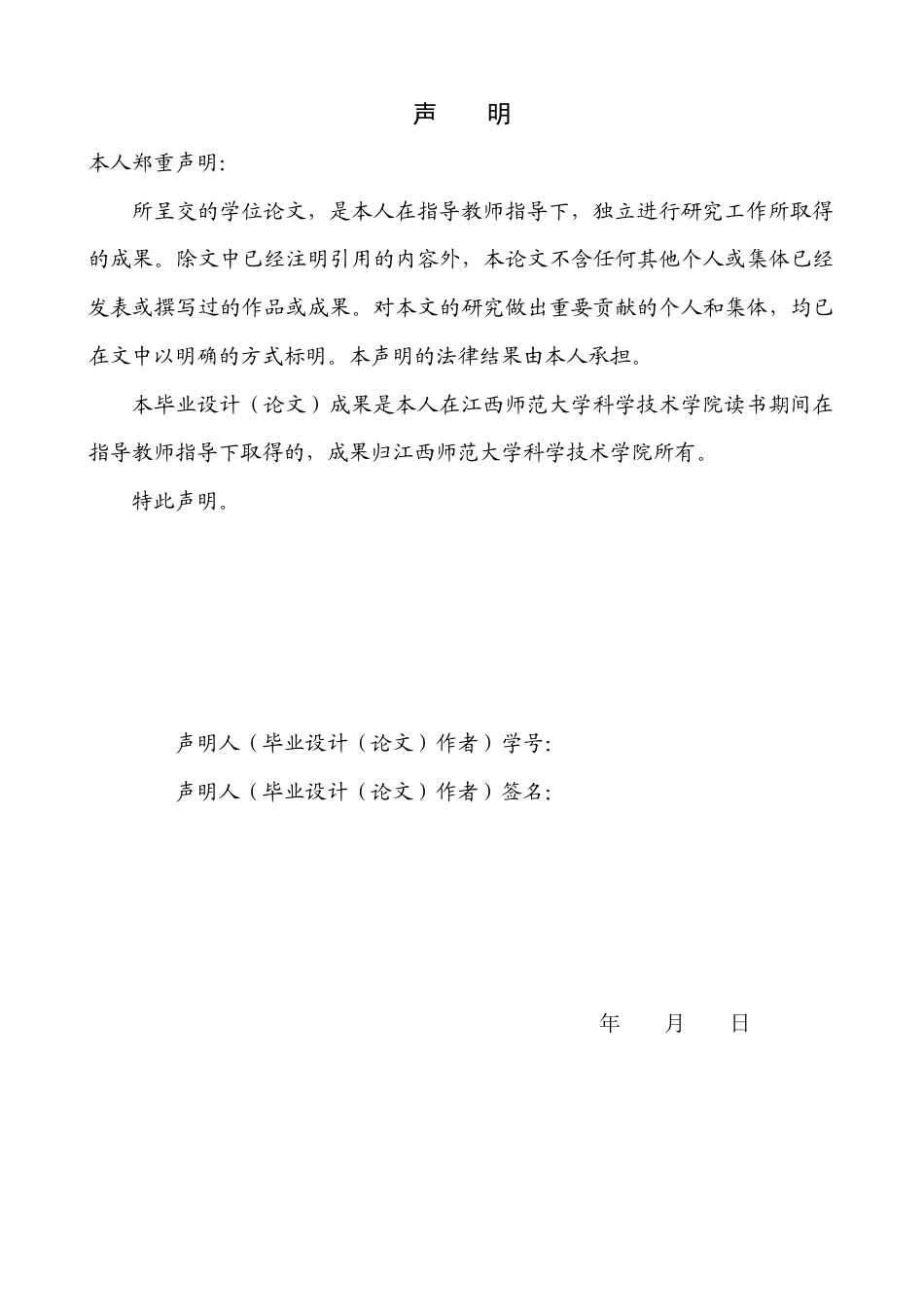 25年CH汉语言 2余华《第七天》中的荒诞书写与现实“反乌托邦”映射终稿-约15859字符.doc_第1页