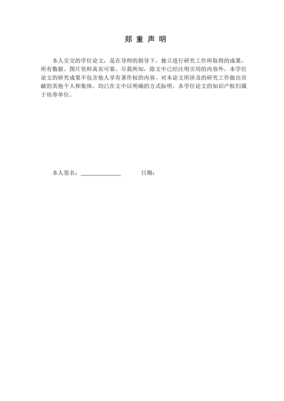 25年CH会计学 裕筑建筑工程公司财务费用管理优化对策定稿-约15705字符.doc_第1页