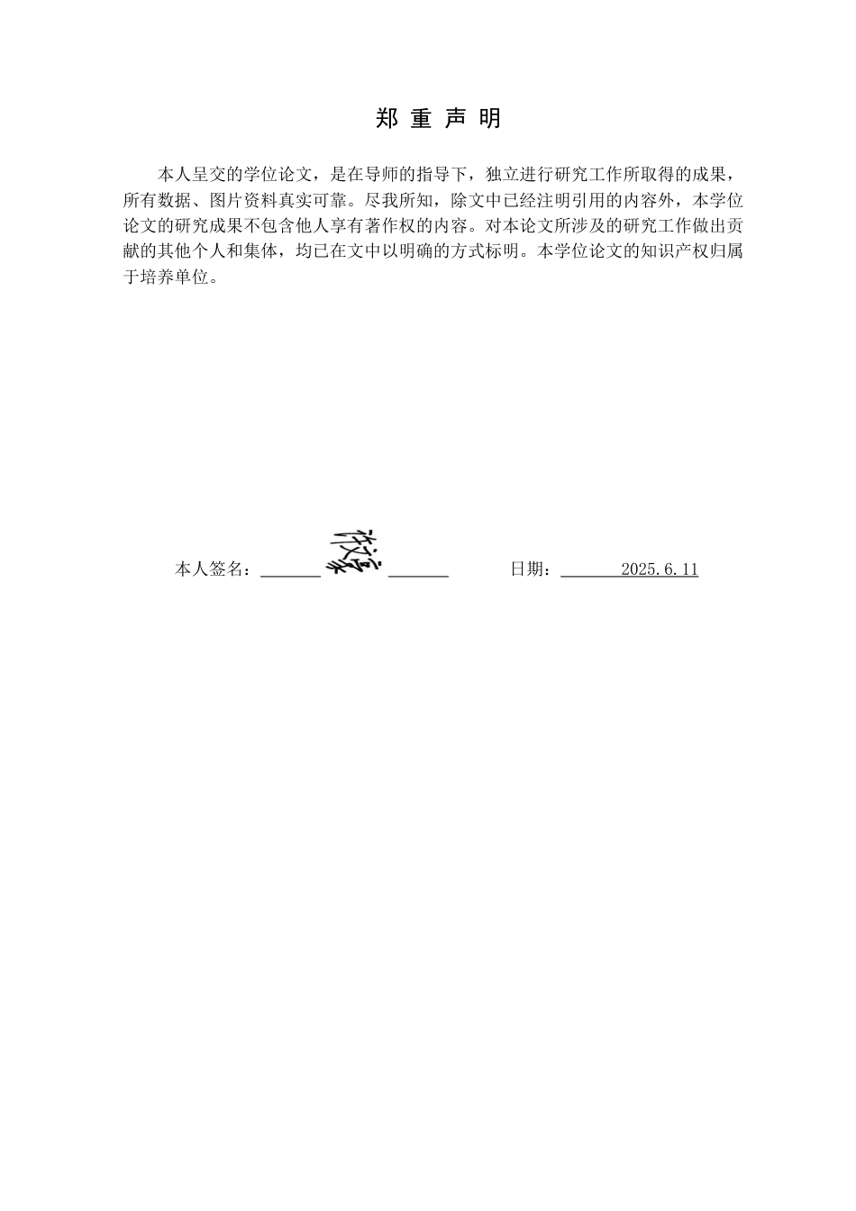 25年CH日语 中日企業文化の違いが日本企業の従業員管理に与える影響に関する研究定稿-约15152字符.doc_第1页