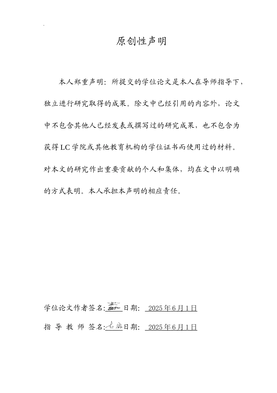 25年CH广播电视编导 真人秀节目《奔跑吧》中地域文化的传播策略研究-论文最终稿-附件-约14377字符.doc_第1页