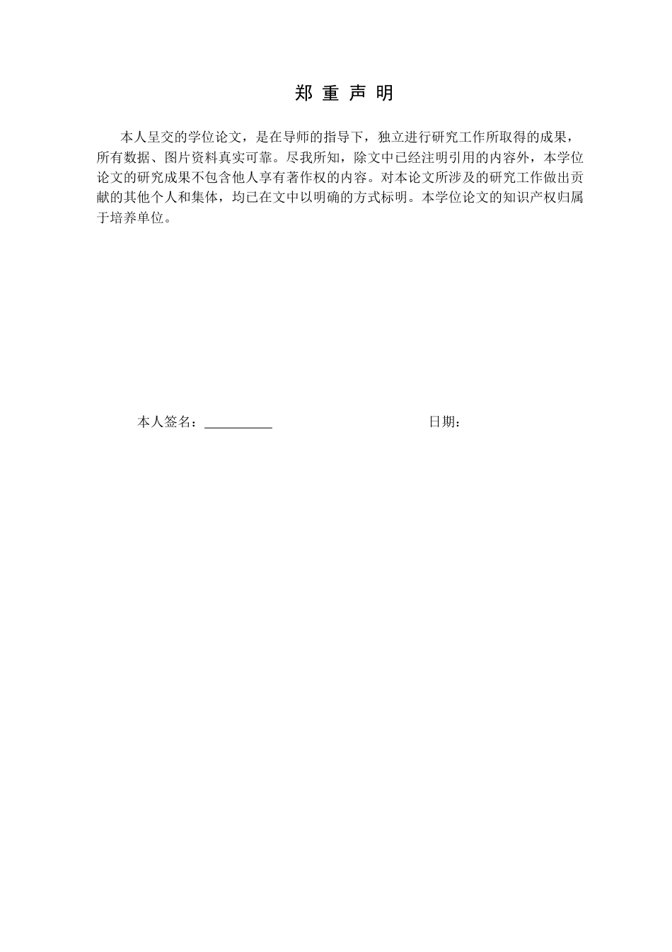 25年CH汉语言文学  初中语文整本书阅读与研讨问题策略研究-以《红星照耀中国》为例-(7)定稿-约14222字符.docx_第1页