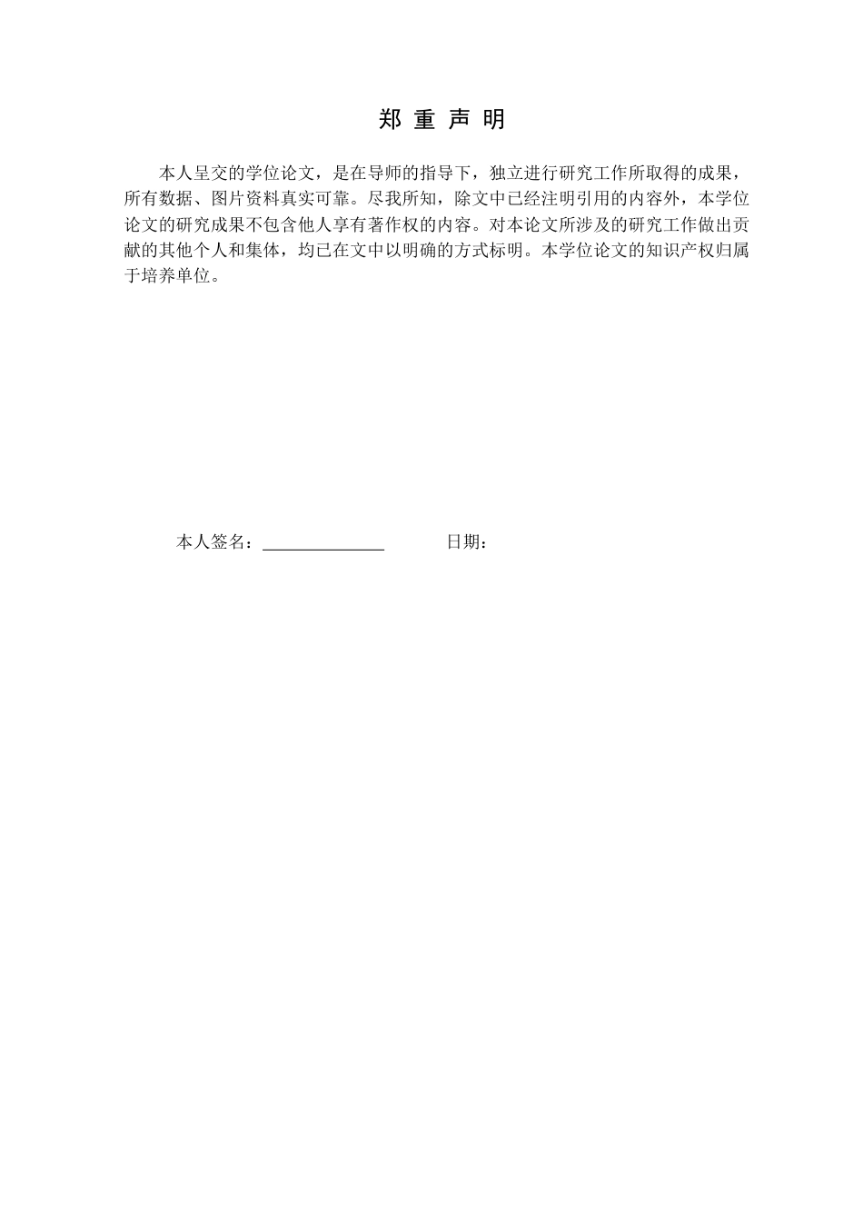 25年CH会计 北京中信房地产有限公司会计核算规范化研究定稿-约18713字符.doc_第1页