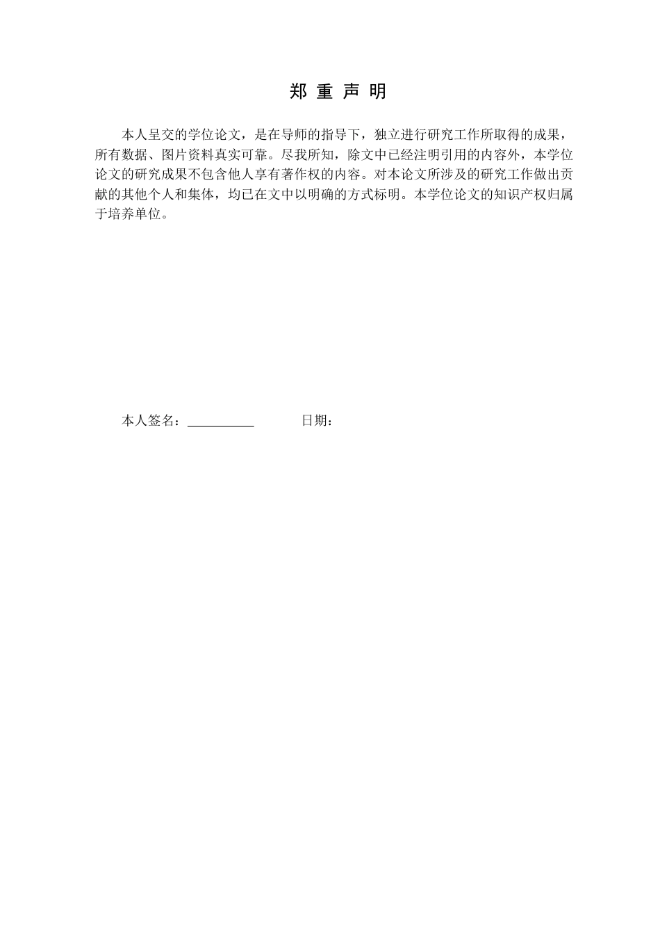 25年CH会计学 大数据背景下天健兴业公司审计质量提升研究定稿-约18139字符.docx_第1页