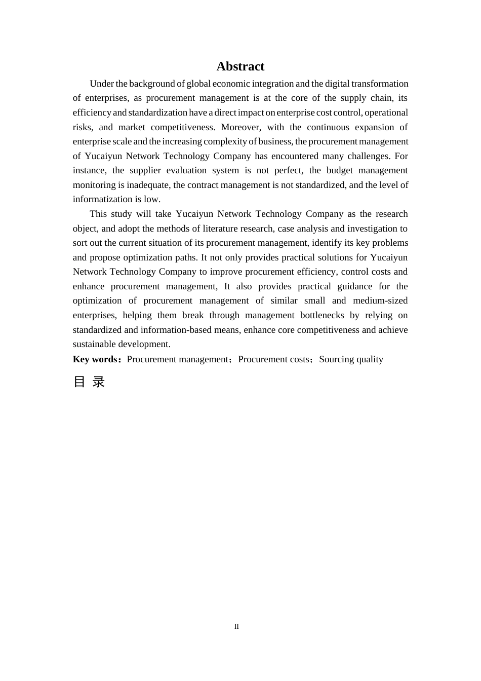 25年CH财务管理 以渔财云网络科技公司采购管理优化研究定稿-约14449字符.docx_第3页