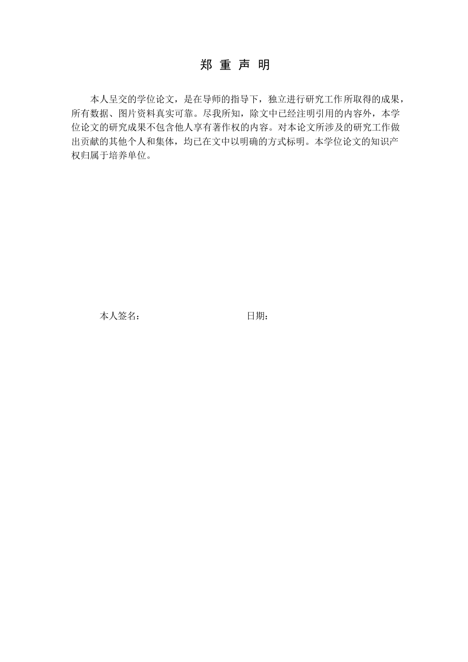 25年CH汉语言文学 《红楼梦》中女性悲剧命运的研究-以林黛玉-薛宝钗为例定稿-约12561字符.docx_第1页